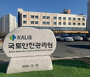 국토안전관리원, 행안부 재난관리평가 ‘우수’ 등급