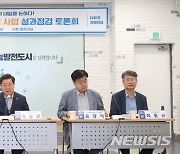 '혁신·성장·상생' 광명시, 실제적인 자치분권 확립 주력