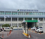 창원교육지원청, 도의원 초청 행복교육지구 소통 간담회