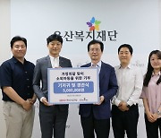 HDC현대산업개발, 용산구 취약계층 장애아동 위한 생활지원금 기부