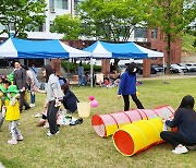 대구한의대, 영유아와 함께하는 '행복놀이터' 진행