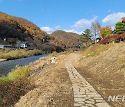 청주 옥화구곡 관광길, 생태문화체험 공간으로 거듭난다