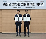 쿠팡풀필먼트서비스, 4050세대 재취업 돕는다