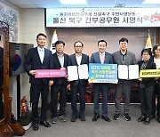 울산 북구, 원자력안전교부세 신설 촉구 서명식