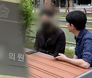 "의장님 갑질에 파혼까지"…피해자 두 번 울린 해명