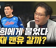 한준희 "中 손준호 구금? 축협도 의문…승부조작 단정 못해"[한판승부]