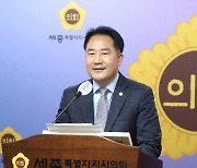 국민의힘 세종시당 "상병헌 의장 기소…민주당, 책임 엄중히 물어야"