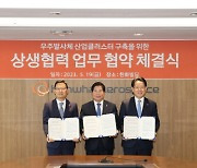 전남도·고흥군, 한화 에어로스페이스와 업무협약