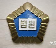 '1천만원 불법기부' 벌금형에 거제시장 배우자·검찰, 전부 항소