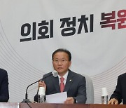 윤재옥,김남국 가상자산 의혹에 "자금세탁·부정한 정치자금 가능성"