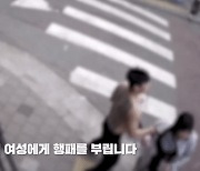 출근길 웬 문신남이 쫓아와 '묻지마 폭행'···경찰관 왔는데도 그는