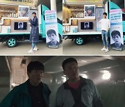 ‘범죄도시3’ 최동구, 하지원 커피차 인증샷 공개 “엄지 척!”