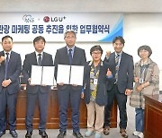 LGU+-진주시 'MZ 저격' 관광지 알리는 콘텐츠 제작