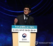 법무부 세계인의 날 기념식서 축사하는 한동훈 장관