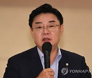 발언하는 국민의힘 김성원 코인게이트 진상조사단장