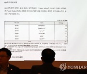 위메이드 대표 브리핑 듣는 국민의힘 코인게이트 진상조사단