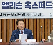 인사말하는 성일종 '우리바다 지키기 검증 TF' 위원장