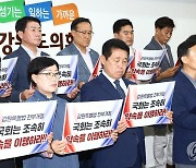 강원도의회, 강원특별법 5월 국회 통과 촉구