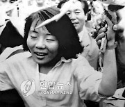 [평양NOW] '임수경 방북 초청' 조선학생위 결성 63주년