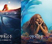 논란은 잠시 접고…황홀한 OST에 풍덩 '인어공주' [스크린PICK]