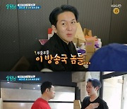 김수찬, 얼굴에 이어 몸매 점검…"허벅지 둘레, 종아리랑 비슷"
