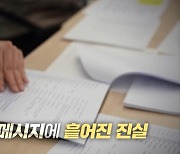 '그알' 현직 변호사들도 놀란 '담당변호사 재판 불출석 사건'