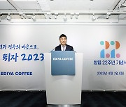 이디야 창립 22주년...문창기 회장 "가맹점 매출 활성화 총력전"