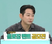 ‘전참시’ (여자)아이들 미연, 테이 클로징 멘트 아이디어 제공