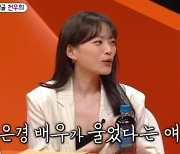 천우희, 심은경 울린 후덜덜 미친 연기력..."진짜 본드했냐고 하더라"('미우새')