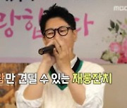 '놀면 뭐하니' 이성미×지석진 등장, 하하 "재석이 형 다 털려"