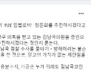 홍익표, 게임업계 로비 청문회 제안..여당 "김남국 코인 의혹 물타기"