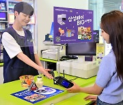 삼성페이, 특별하고 다채로운 혜택의 제휴 마케팅 진행