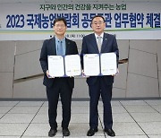 전남국제농업박람회, 올해는 비즈니스 산업박람회로 치러진다