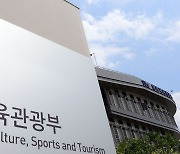 문체부, ‘세종도서’ 사업 부실 운영 대수술한다…“선정 방식 문제 심각”