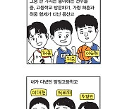 [ESC] 오늘도 냠냠냠: 48화 인천 신포국제시장