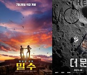 김혜수·설경구…여름 텐트폴 영화, 어깨가 무겁다