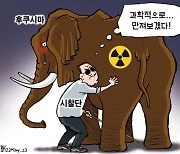 한국일보 5월 22일 만평