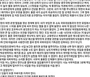 '콩가루' 된 민주당 전남도당…사무처장이 위원장 공개 비판