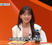 '미우새' 천우희, "영화 '써니' 속 본드 연기, 실제로 본드한거 아니냐고…"