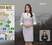 [뉴스5 날씨] 수도권·강원 황사 관측…내일 전국 황사