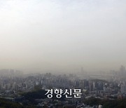 맑은 하늘은 언제쯤···수도권·강원 등 미세먼지 주의보