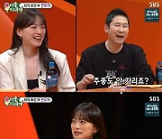 ‘미우새’ 천우희 “‘써니’ 속 연기, 실제 본드한거 아니냐는 말 들었다” [M+TView]