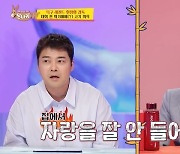 현졍화, 기러기 엄마 고백 “자녀들 미국서 공부 중”(당나귀 귀)[결정적장면]