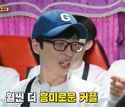 지석진 “전소민·강훈 만남 찬성”…유재석 “이어질 가능성 無”(런닝맨)