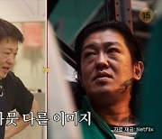 “오징어 게임 스네이크 가이” 허성태 알아본 손님 깜짝 (부산촌놈)