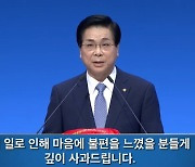 이영훈 목사, '전광훈 지지 논란'에 사과…"부주의했다"