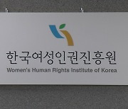 여성긴급전화 성폭력 상담 18% '직장내 성폭력'