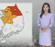 [날씨] 휴일 불청객 황사 유입…내일 전국 공기질 나쁨