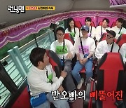 '지석진 오작교' 유재석 "평생 형수에게 미안..짐이다" 폭소 ('런닝맨') [Oh!쎈 리뷰]