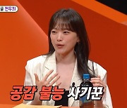 "실제 본드했냐고" 천우희도 난감했던 신은경 '눈물' 전말[종합]